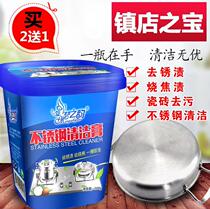 酒店厨房设备卫生间白钢水垢不锈钢清洗剂钢锅油污家用厨具专用