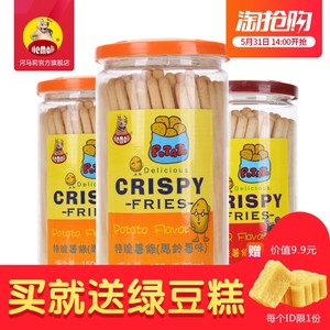 河马莉手指饼干专场