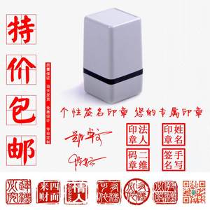 私人订制姓名刻 span class=h>印章 /span>光敏万次章落款收藏绘画正
