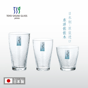 日本进口东洋佐佐木家用时尚透明果汁杯冰饮水杯大中小号玻璃杯子