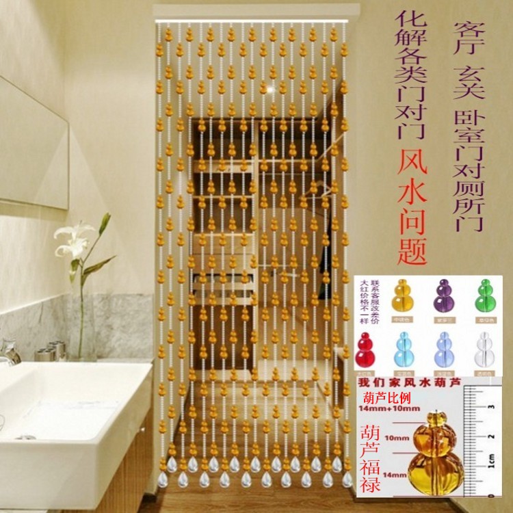 葫芦珠帘水晶隔断帘大门对卧室卫生间厨房客厅阳台风水帘门帘拱形