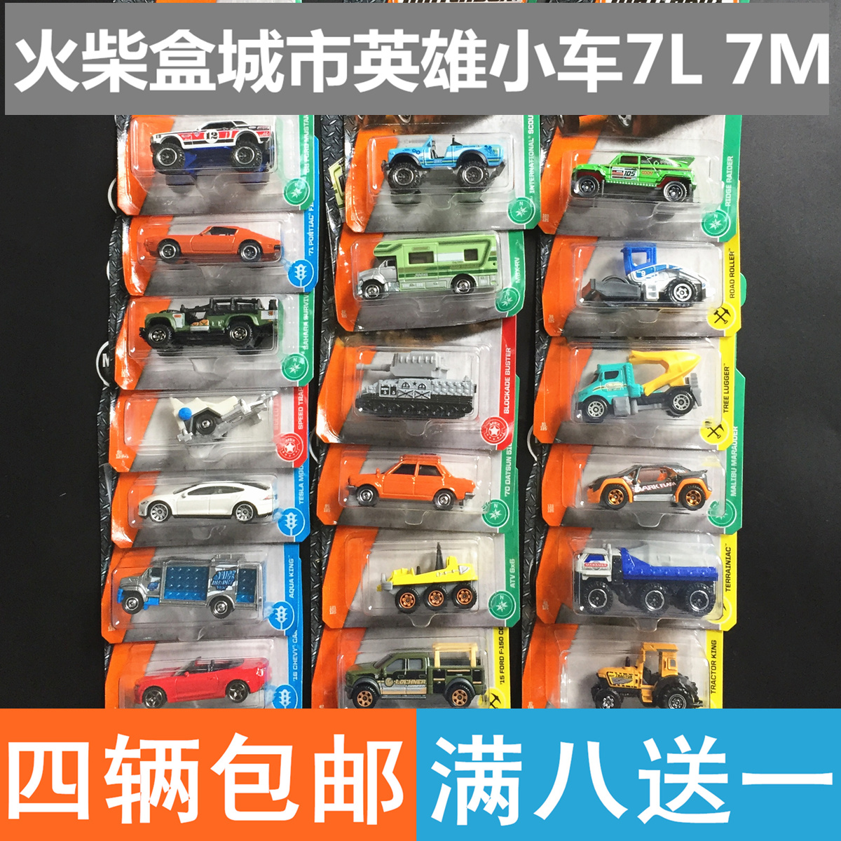 MATCHBOX火柴盒城市英雄小跑车合金玩具汽车模型 路虎工程车7M 8A
