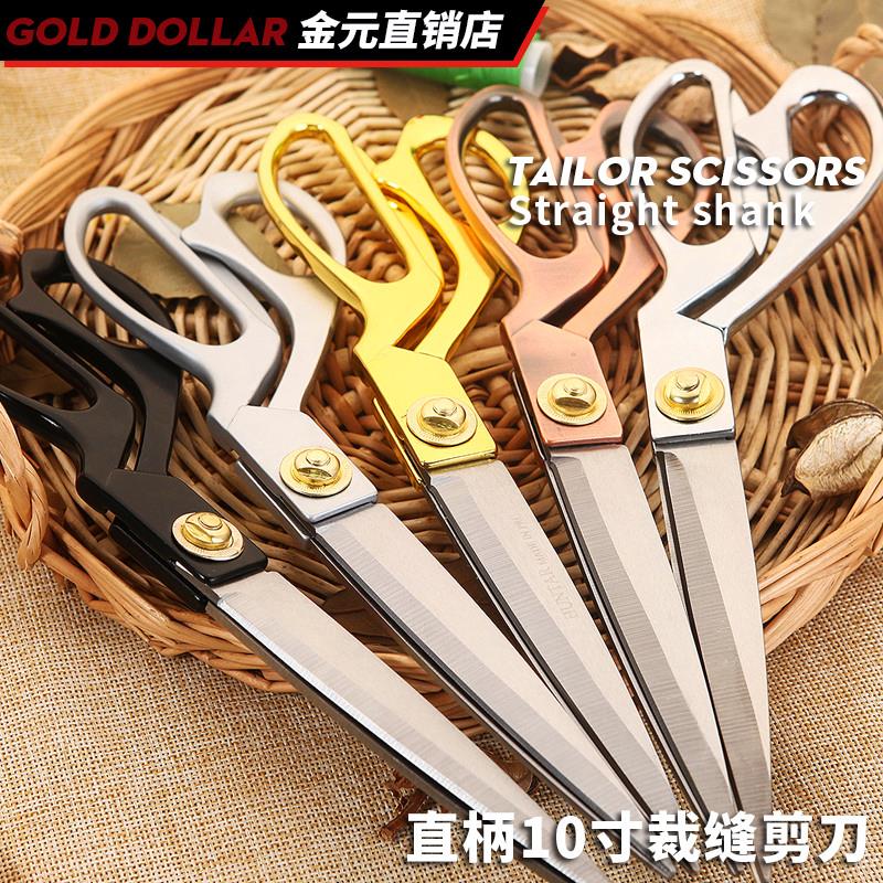 jinyuan 10 inch tailor scissors clothing scissors household