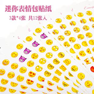 9折) 淘宝 emoji可爱表情贴纸《660个迷你小表情》手账日记相册装饰