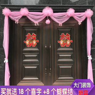 结婚用品结婚大门装饰楼梯扶手纱幔 婚房浪漫雪纱创意布置拉花球