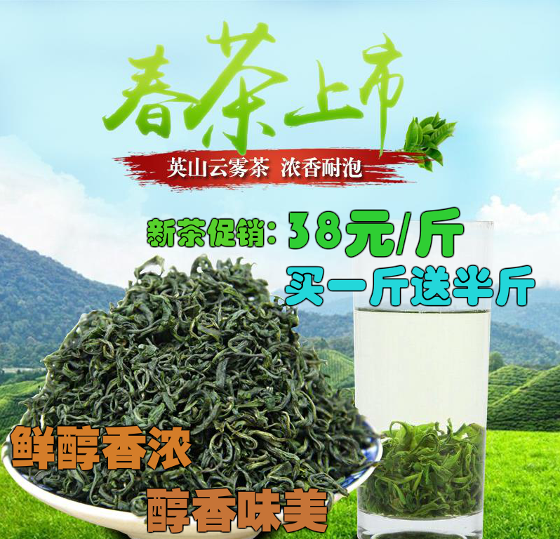绿茶2018新茶农家自产茶叶炒青绿茶散装毛尖浓香型湖北英山云雾茶