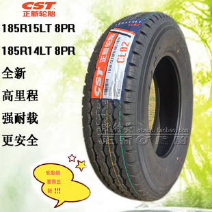 正新轮胎185r14 185r15 215 225/70r15 lt/c 8pr适用东南金杯全顺