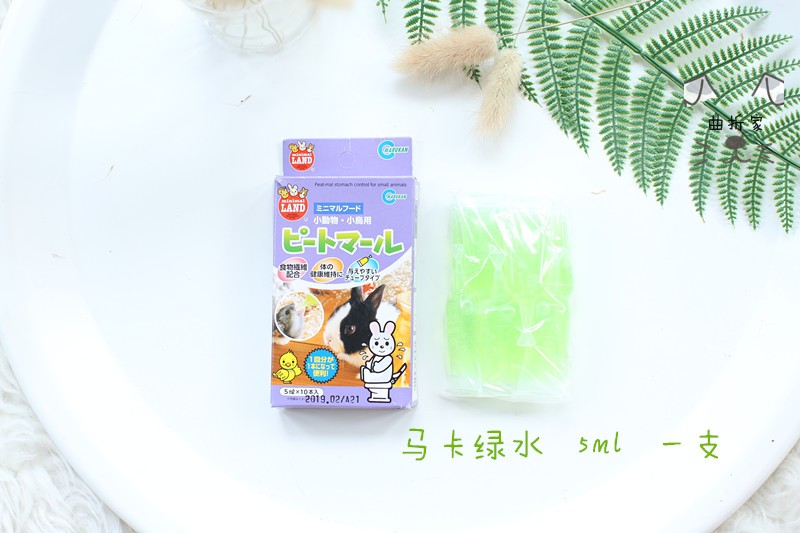 一只价格 仓鼠金丝熊保健 日本马卡绿水 整肠液 改善软便