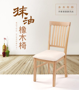 餐椅橡木实木现代简约靠背椅子 北欧软包布艺座椅餐厅家用酒店用