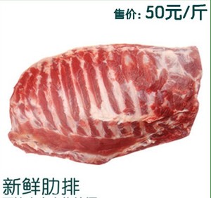 猪肉有机图片