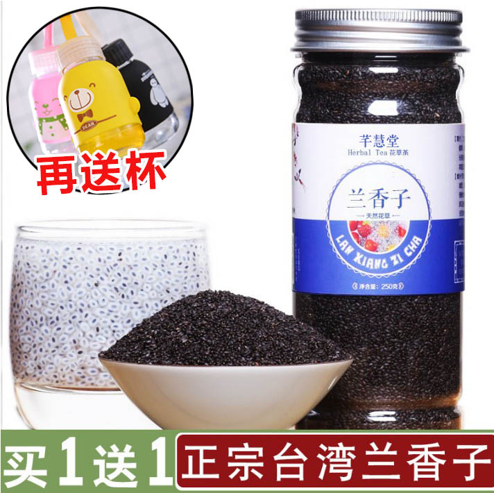 兰香子500g台湾正品原装特级明列子罗勒籽珍珠果饮料果粒奶茶专用