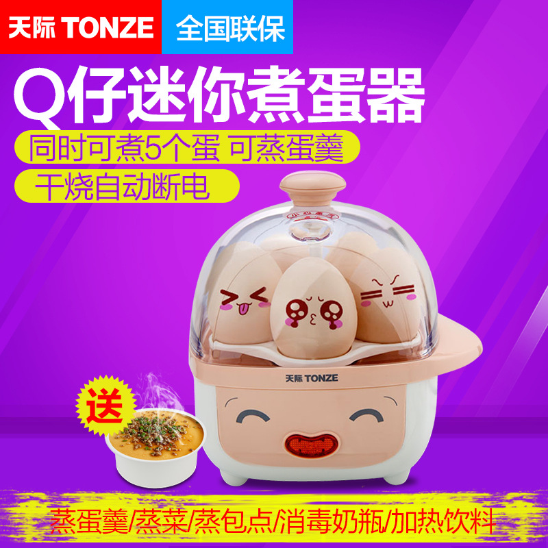 品牌Tonze/天际DZG-W405E煮蛋器蒸蛋器可炖蛋羹5蛋家用生活电器