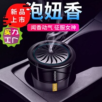 抖音推荐车载香水汽车香膏车用品固体车内淡香创意座式摆件除异味