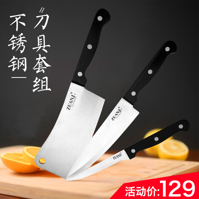 ZUANJ钻技不锈钢刀具套装3件套组合菜刀水果刀片刀