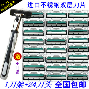 年终促销 进口双层刀片 老式手动剃须刮胡刀 1刀架+24刀头 包邮剃须刀片