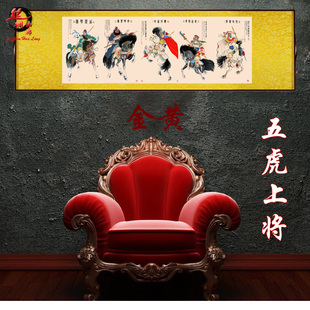 五虎
