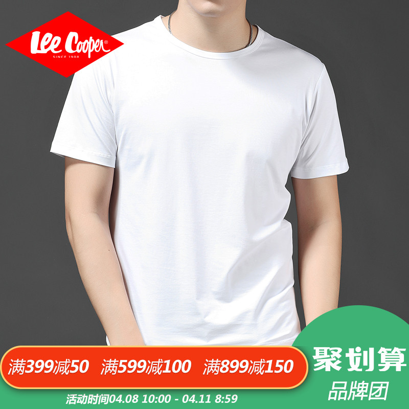 Lee Cooper莫代尔短袖T恤男夏季新款韩版冰丝薄纯色半袖打底上衣