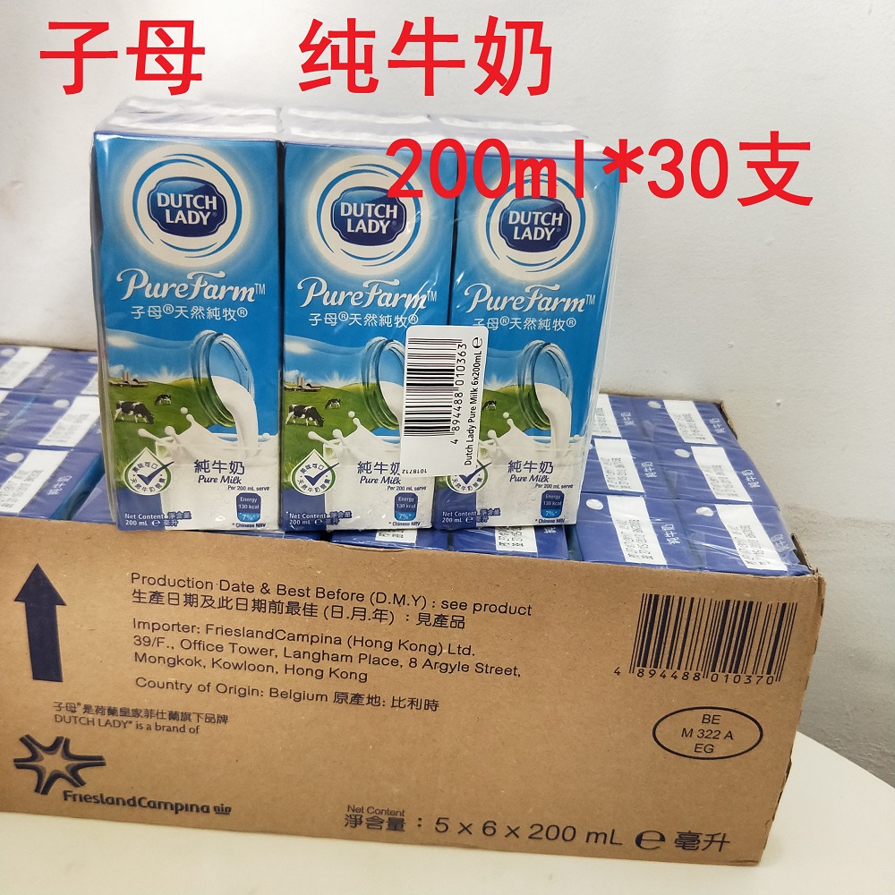 广东包邮 香港子母奶天然纯枚 子母纯牛奶30*200ml/箱 进口子母奶
