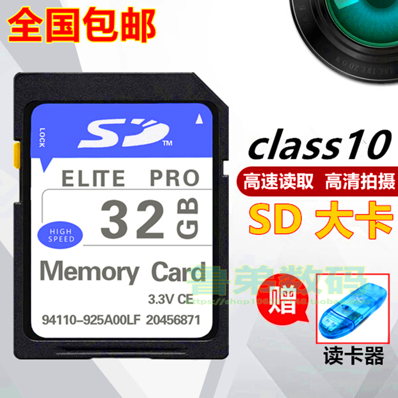 SD卡32GB内存卡单反数码相机柯达Z7590 C875 Z1275 C1530存储卡套