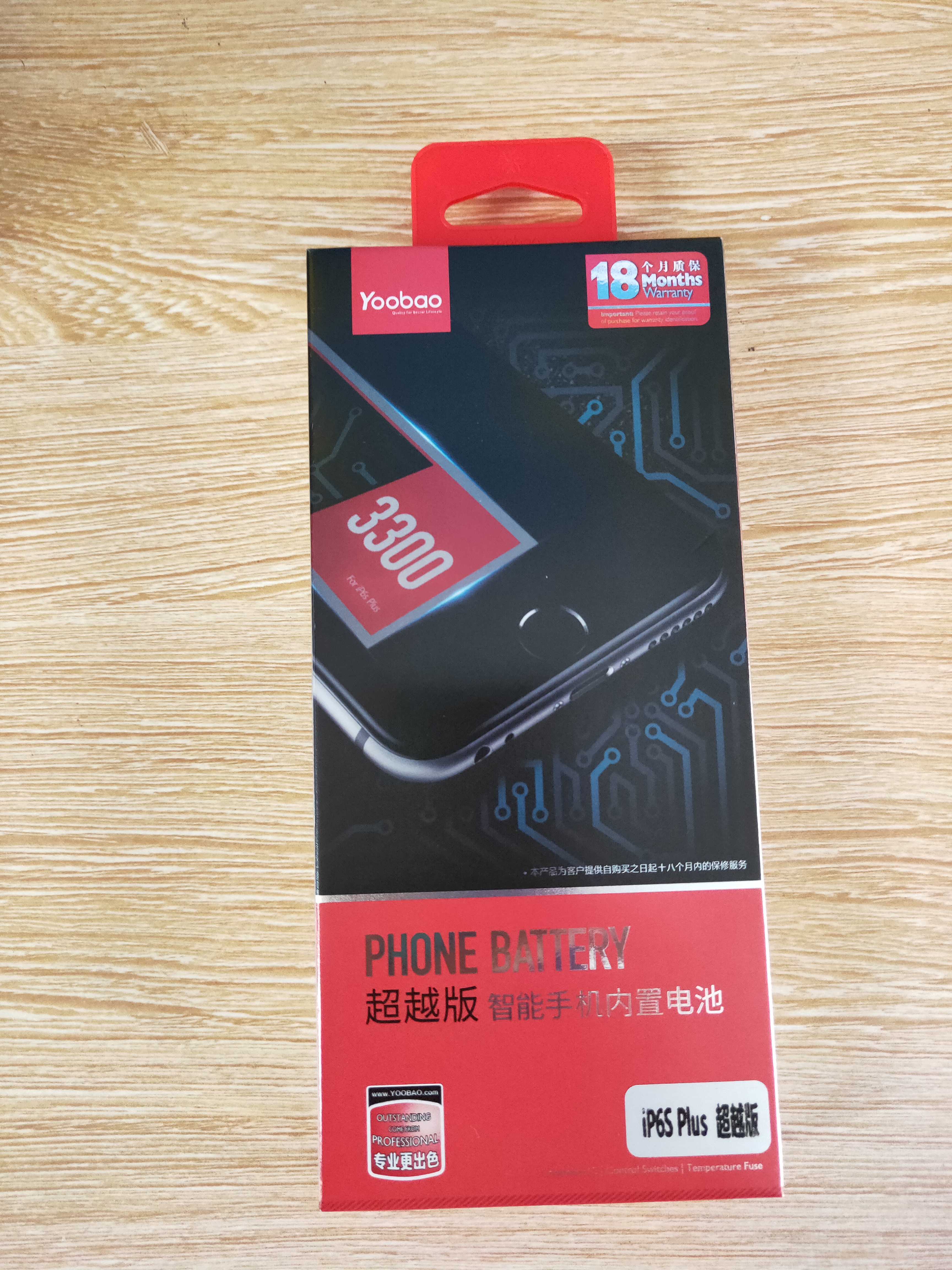yoobao羽博 iphone6splus手机电板超越版大容量电池3300mAh