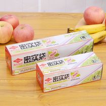 日本密实袋自封袋食品袋拉链式大小号加厚密封收纳袋冰箱保鲜袋