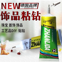 Diy树脂胶 Diy树脂胶图片 价格 Diy树脂胶品牌大全