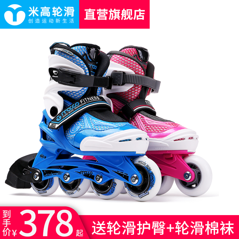 米高轮滑鞋儿童全套装溜冰鞋旱冰鞋直排轮可调节3-5-6-8-10岁MC0