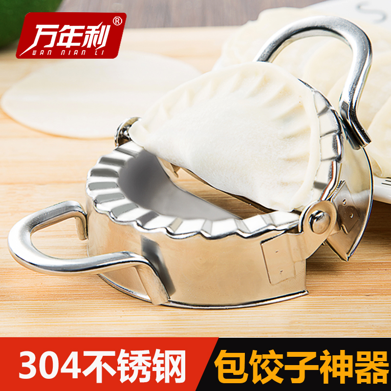 家用包饺子神器饺子皮机全自动创意手工水饺模具饺子器厨房小工具