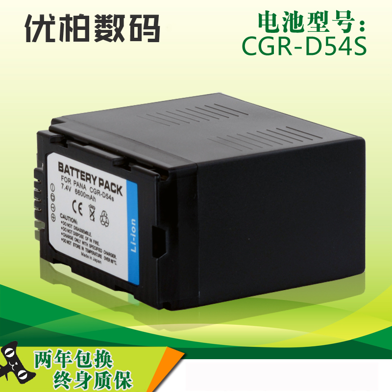 尼胜 松下摄像机电池CGA-D54S D54D HC-MDH2GK AG-AC90MC DVC180B 摄像机电池