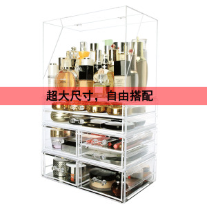 超大号防尘方顶化妆品收纳盒透明护肤有盖亚克力桌面梳妆台置物架亚克力收纳盒