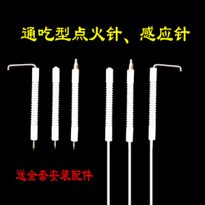 万能带线点火针图片
