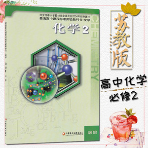 df 苏教版 span class=h>高中 /span>课本 span class=h>化学 /span>