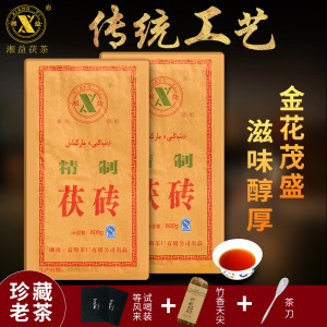 【湘益茯砖/黑茶】湘益品牌茯砖/黑茶特卖_湘益品牌官方旗舰店-好便宜