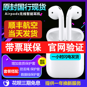 国行Apple苹果iphone AirPods无线耳机iphone8x蓝牙7plus原装正品蓝牙耳机