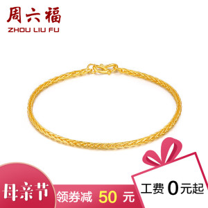 周六福 珠宝黄金手链女 足金简约时尚肖邦手链首饰 计价AA070281首饰