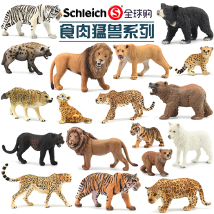 德国思乐schleich正版食肉猛兽动物模型玩具老虎狮子猎豹狼灰熊