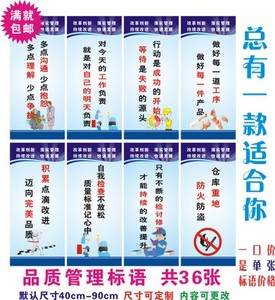 工厂车间标语安全生产墙贴图片