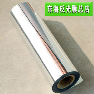 反光膜镜面反光片灯具反光贴纸银色银光反射膜聚光膜太阳灶膜有胶反光膜