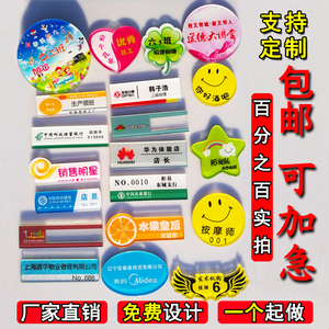 亚克力胸牌定做别针式工牌定制作 姓名牌 工号牌 校徽胸卡 笑脸