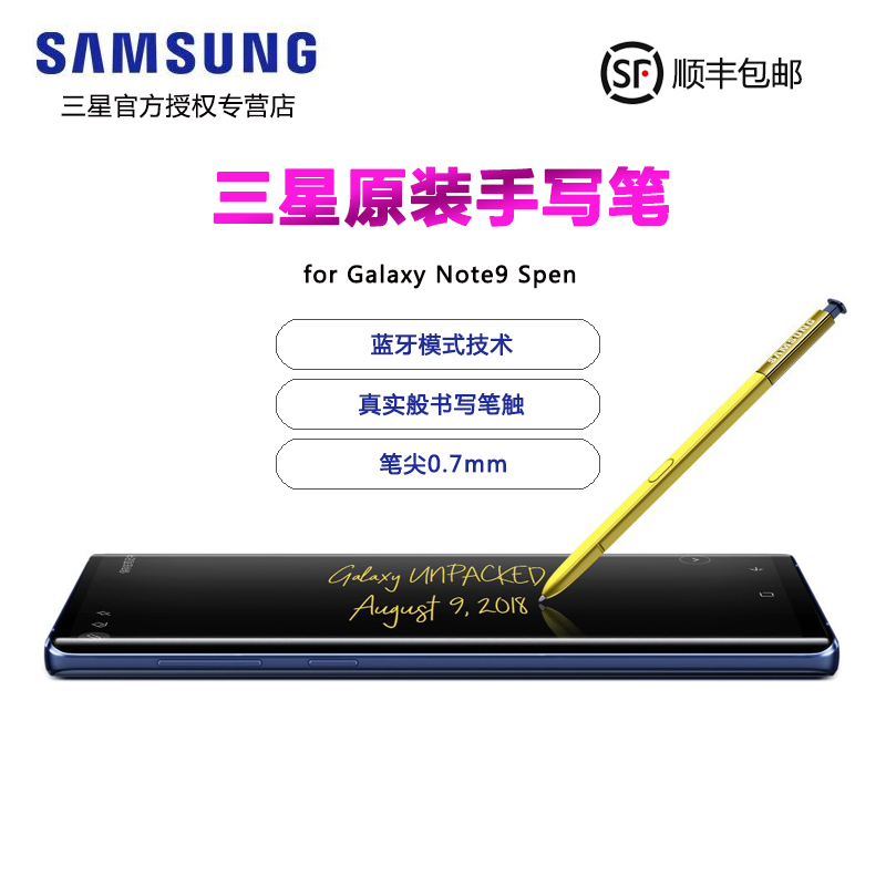 三星原装智能蓝牙手写笔 Galaxy Note9手机触控笔N9600手写笔spen