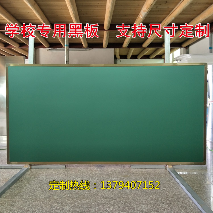学校教学用挂式磁性大黑板1.2*4米绿板无尘黑板定制家用单面黑板