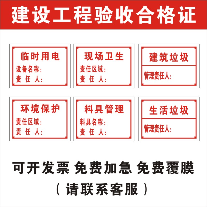 脚手架验收合格证pvc标牌机械警示牌建筑施工工程工地定制