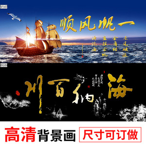  span class=h>鱼缸 /span>背景纸背景画一帆风顺海纳百川高清 span