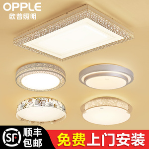 欧普 span class=h>照明/span span class=h>led/span>吸顶灯 span