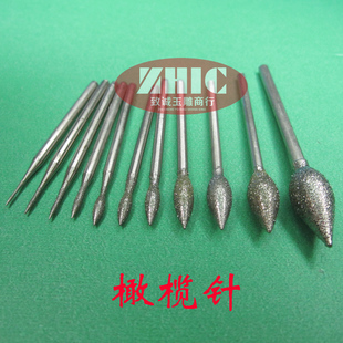 5折) 淘宝 玉石琥珀雕刻工具套装 j针 枣核针 橄榄针 金刚石磨头翡翠