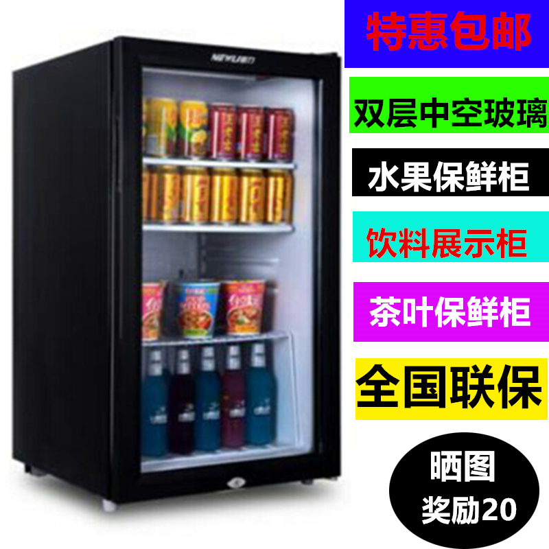 家用小型迷你小冰箱水果冷藏展示柜商用冷柜冰柜茶叶保鲜柜饮料柜