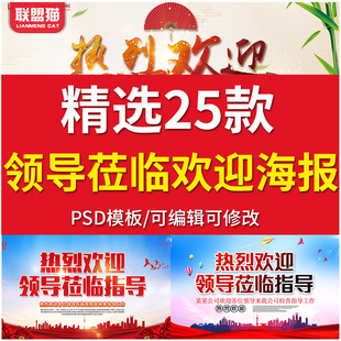 热烈欢迎