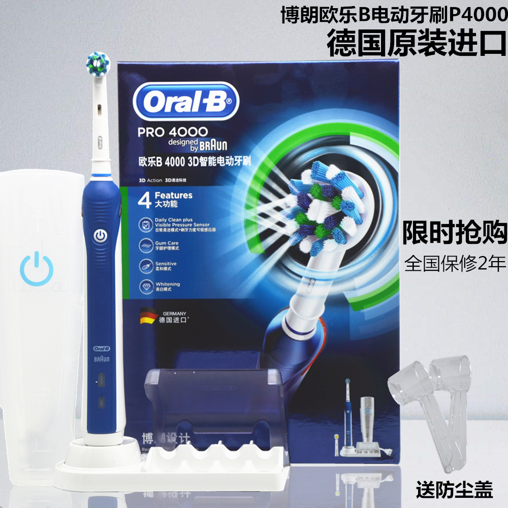 德国博朗欧乐B/oral-P4000/P2000/P4500 3D声波智能电动牙刷D20