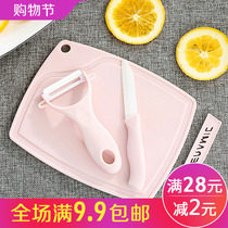 陶瓷水果刀削皮器菜板砧板三件套家用厨房陶瓷刀削皮刀小刀菜板