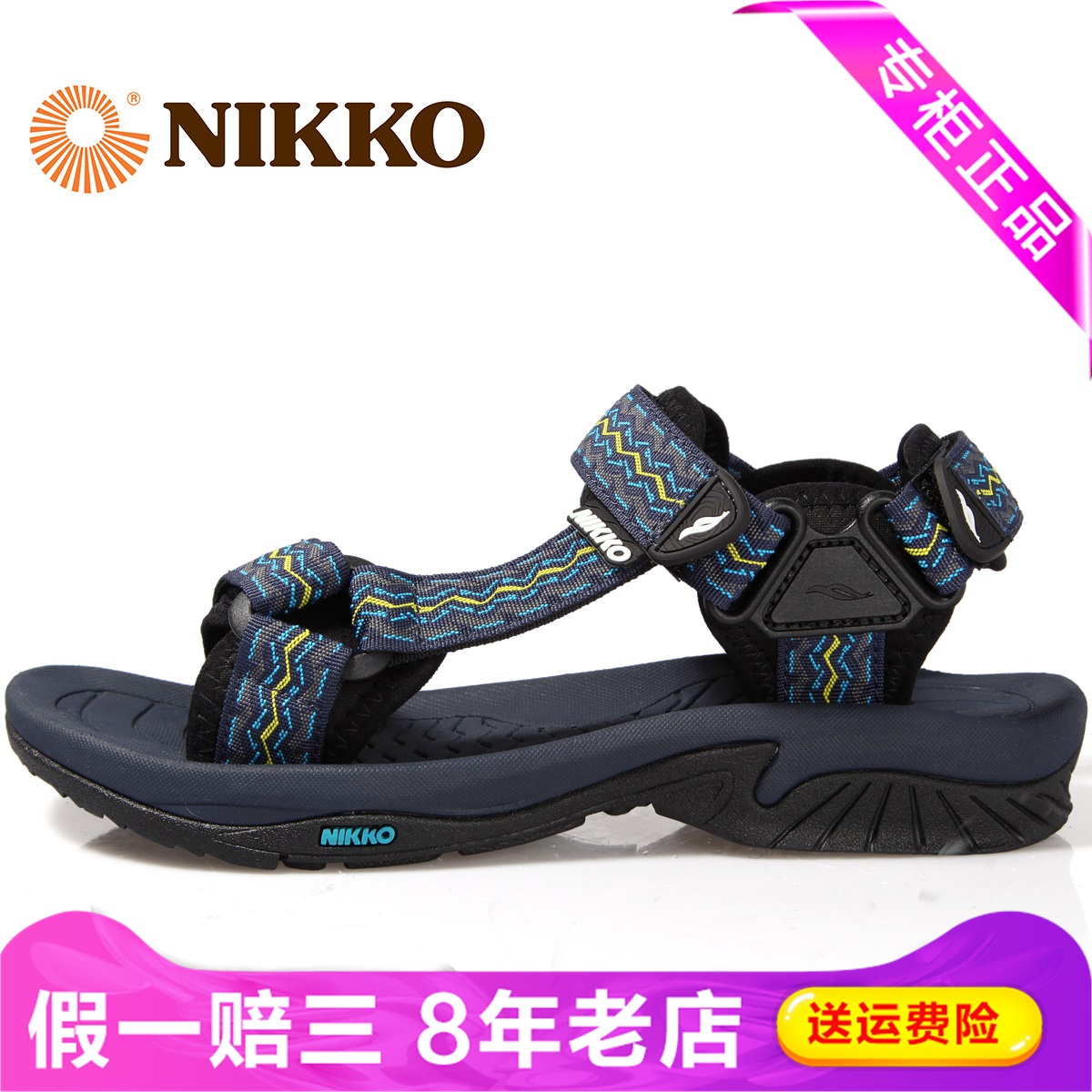 Nikko日高凉鞋减震沙滩男专柜潜水旅游折叠便携沙滩鞋bs-5123001